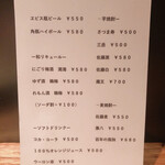 オオクサ - ドリンクメニュー