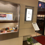 Ginza Tenichi - 