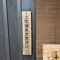 入谷鬼子母神門前のだや - 