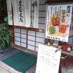 Kawashimmembou - 