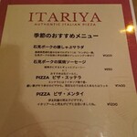 ザ 伊太利屋 イットリベルタ - 