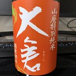 株式会社大倉本家 - 