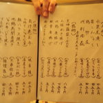 季節料理 なみき - 