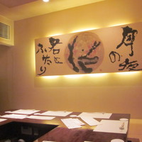 祇をん 八咫 - 店内
