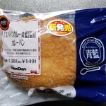 ホールスパイスカレー青藍 - 青藍 監修カレーパン