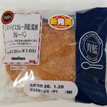 ホールスパイスカレー青藍 - 青藍 監修カレーパン