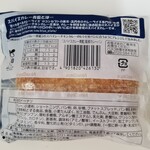 ホールスパイスカレー青藍 - 青藍 監修カレーパン