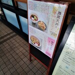 相州蕎麦 ジョイナステラス二俣川店 - 