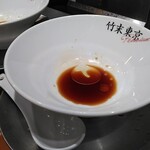 竹末東京Premium - 