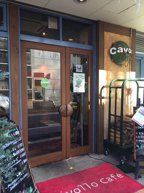 キャボロカフェ Cavollo Cafe たまプラーザ イタリアン 食べログ キャボロカフェ Cavollo Cafe たまプラーザ イタリアン 食べログ