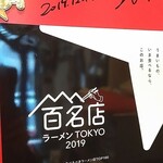 竹末東京Premium - 