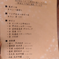 ヒル薬膳粥・ヨル貝料理カイノクチ - 