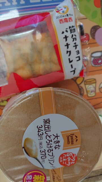 ファミリーマート 利府街道店 | 24時間営業のコンビニ