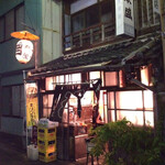 寿屋酒店 - 