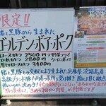 とんかつ 栄ちゃん - 