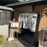 赤坂 津つ井 総本店 - 