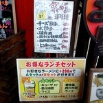 よなき家本店 - 入り口メニュー