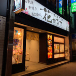 Hom Maguro To Nagoya Meshi Hana Karuta - 外観