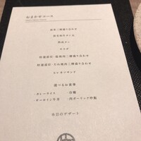 うし松 - 