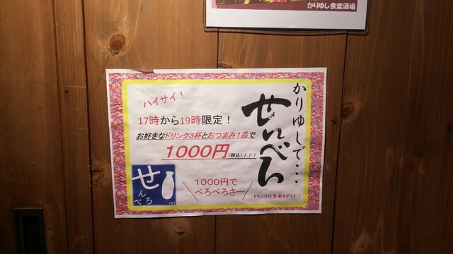 By ハロハロ かりゆし食堂酒場 小田原 小田原 沖縄料理 食べログ By ハロハロ かりゆし食堂酒場 小田原 小田原 沖縄料理 食べログ