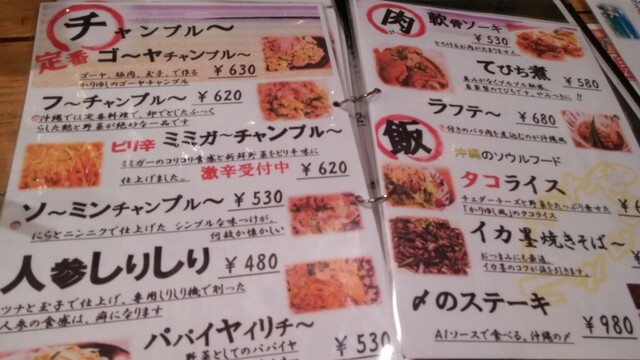 By ハロハロ かりゆし食堂酒場 小田原 小田原 沖縄料理 食べログ By ハロハロ かりゆし食堂酒場 小田原 小田原 沖縄料理 食べログ