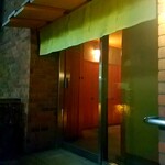 鮨 はしぐち - 今回は入り口も(笑)