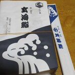 玄海鮨 - かぶり  と言います