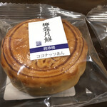 聘珍樓月餅 - 漢字では分かりませんがカタカナが有りますので間違い有りません。