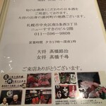 地酒炭焼肴や - 