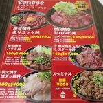 精肉・卸の肉バルSanoso - 