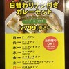 ポカラ パシフィック レストラン