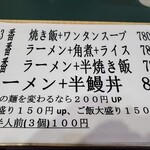 大王 - セットメニューの一部