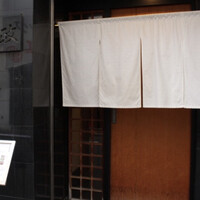 鮨政 西口店 -  鮨政 西口店 -