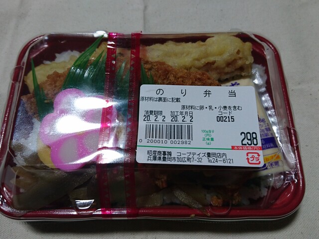 四季彩 シキサイ 豊岡 弁当 食べログ 四季彩 シキサイ 豊岡 弁当 食べログ
