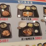 Yoshinoya - 牛鮭定食