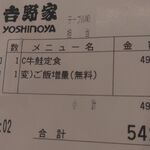 Yoshinoya - 10％OFF