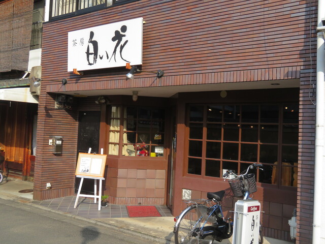 茶房 白い花 京都市役所前 カフェ 食べログ