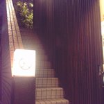 Shunsai Sake Sakana Ikkyuu Iori - 2階にお店はあります