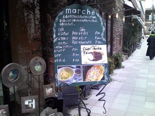 Delica・Bar marche - 看板