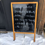 麺屋 海猫 - 2020/02/04