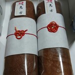 GRUN - 恵方ロール 1本777円