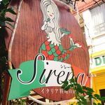 シレーナ - 