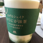 Mosu Baga - まぜるシェイク ほろにが抹茶 志布志市産茶葉使用
