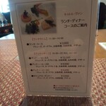 フレンチレストラン キャトル・ヴァン - ランチ＆ディナー