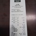 フレンチレストラン キャトル・ヴァン - 