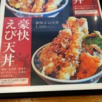 カニと海鮮丼 かじま - 