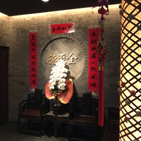 全聚徳 新宿店 - 