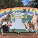 ホテルウエルシーズン浜名湖 - 