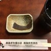 磯丸 熱海平和通り店