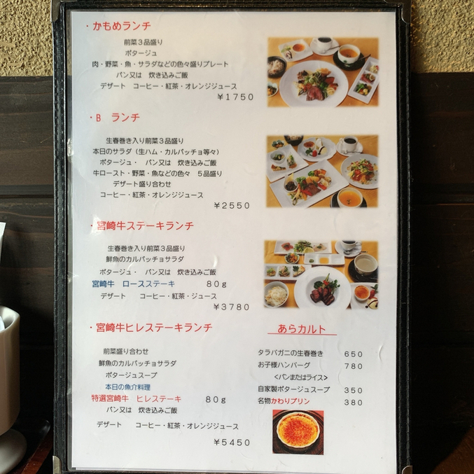 メニュー写真 : Dining かもめ （ダイニング・カモメ） - 宮崎